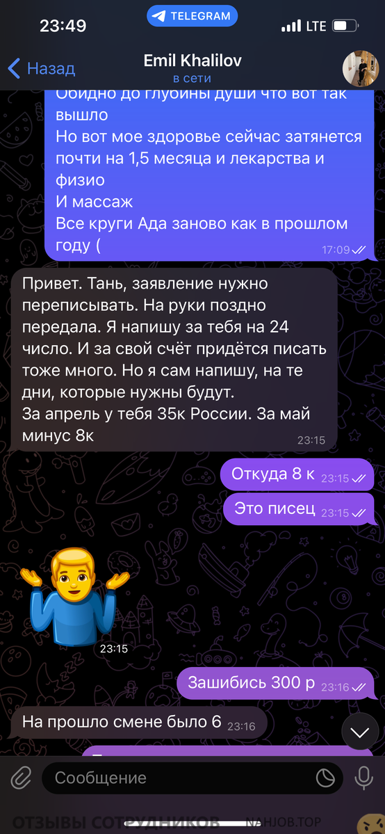 Вайлдберриз: отзыв кладовщика | Минск | 11.05.2023