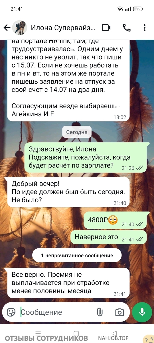 Аттач к отзыву ТиАр-Проджект