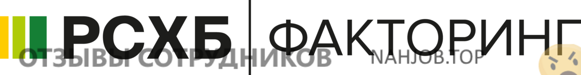 Аттач к отзыву РСХБ Факторинг