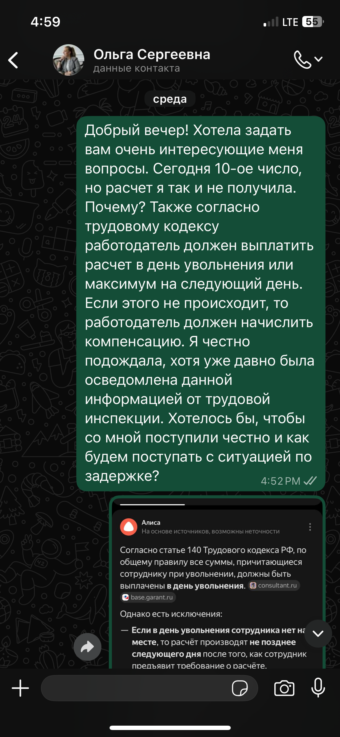 Аттач к отзыву ООО «Глобус-Саратов»