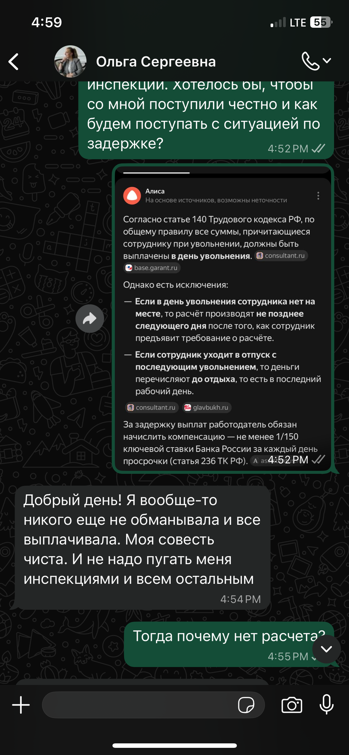 Аттач к отзыву ООО «Глобус-Саратов»