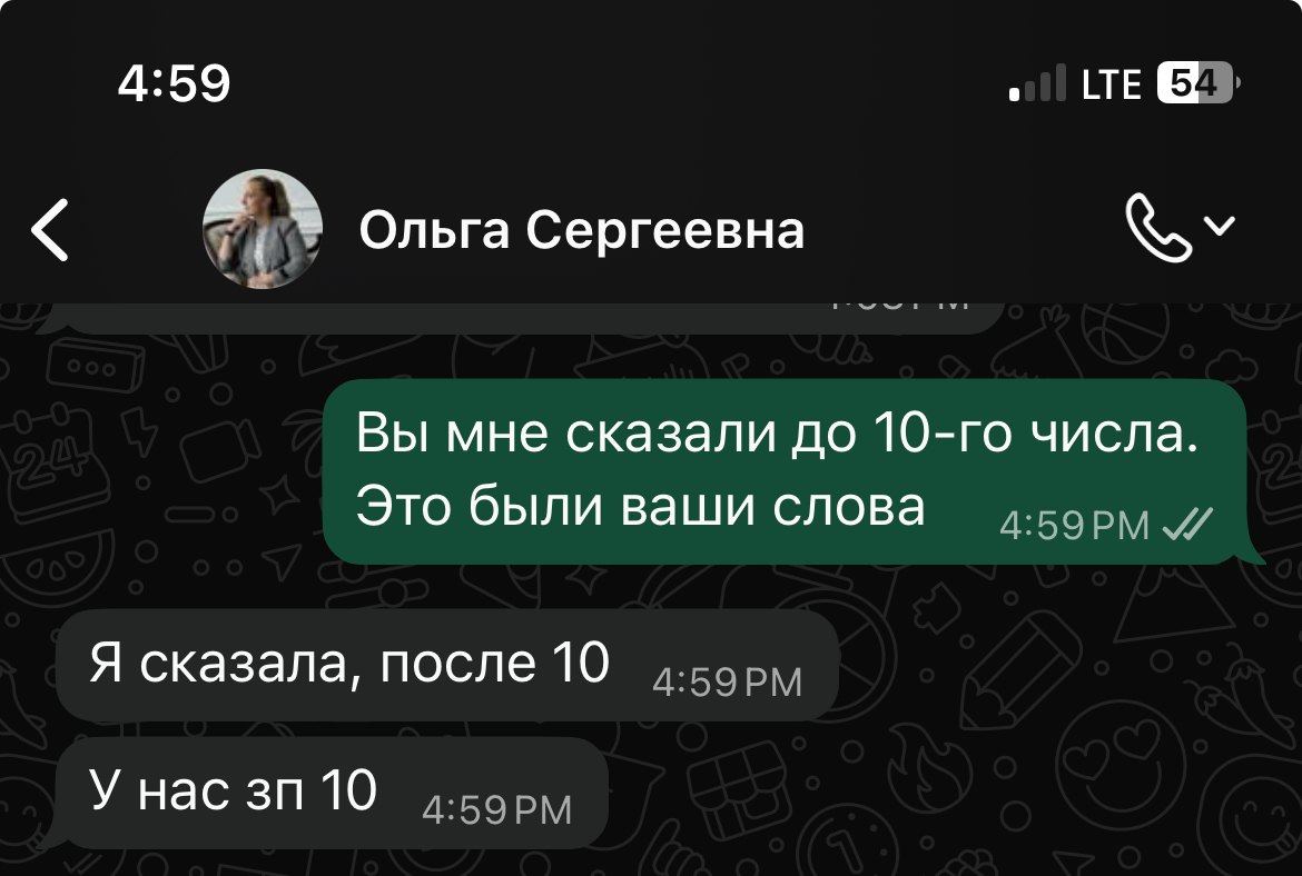 Аттач к отзыву ООО «Глобус-Саратов»