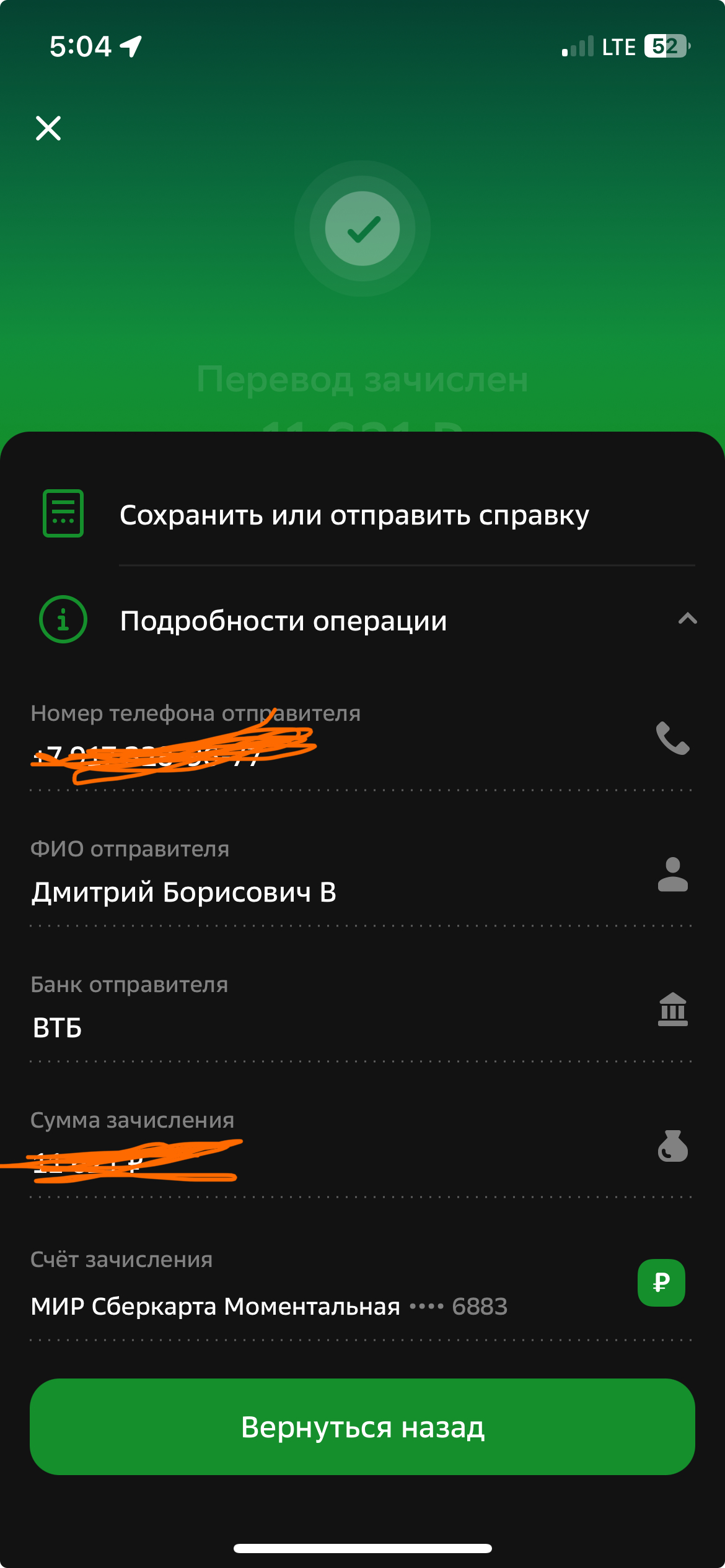 Аттач к отзыву ООО «Глобус-Саратов»