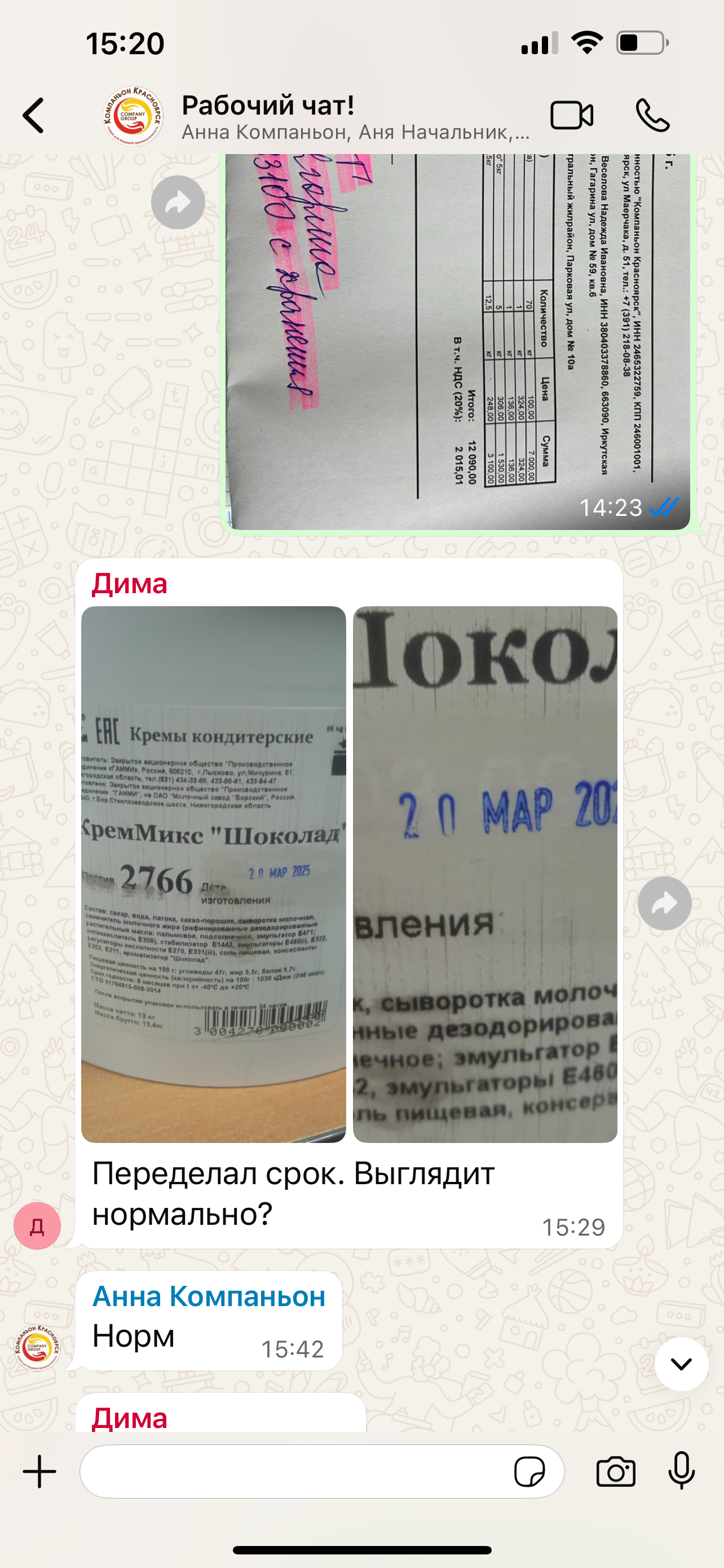 Аттач к отзыву Компаньон Красноярск