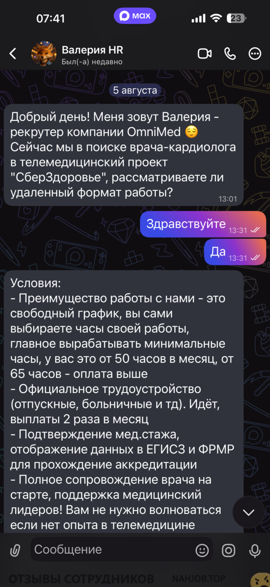 сберздоровье - отзыв сотрудника сберздоровье - отзыв сотрудника