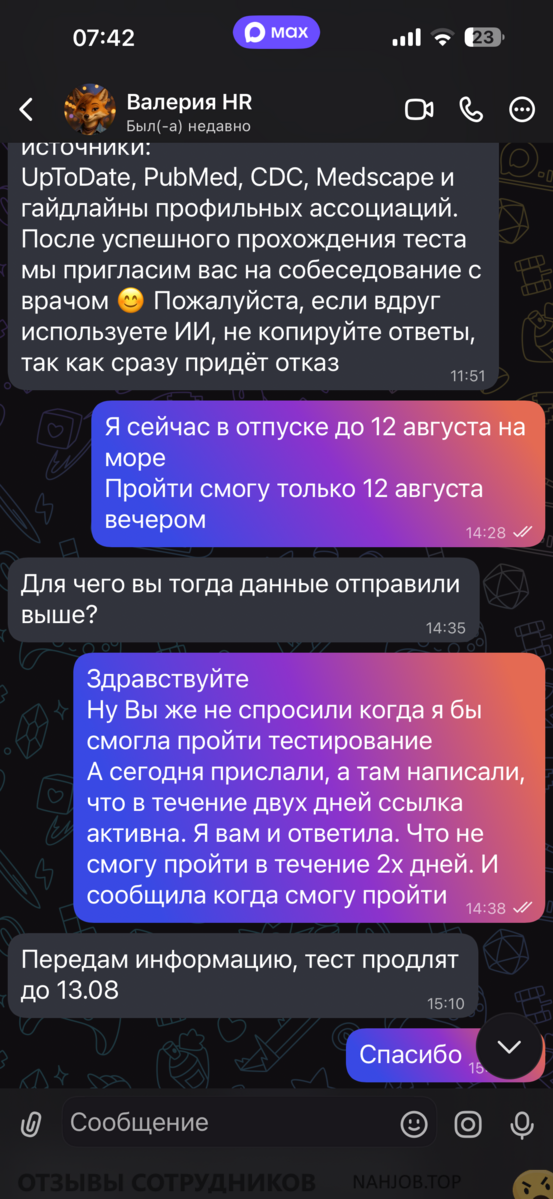 сберздоровье - отзыв сотрудника сберздоровье - отзыв сотрудника