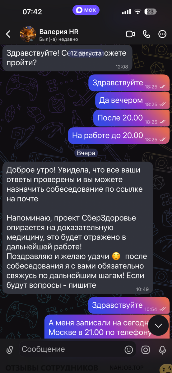сберздоровье - отзыв сотрудника сберздоровье - отзыв сотрудника