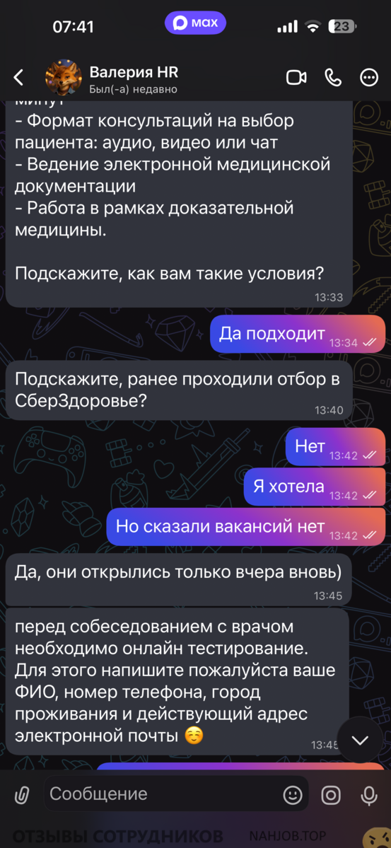 сберздоровье - отзыв сотрудника сберздоровье - отзыв сотрудника