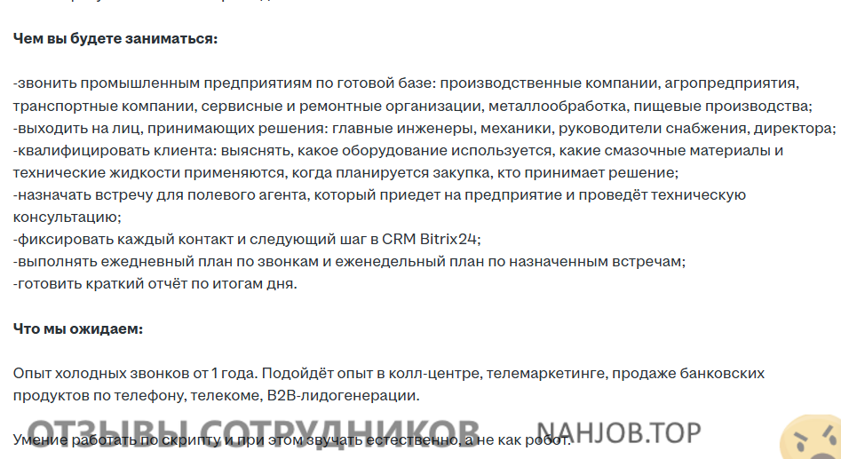 ООО Смазочные решения - отзыв сотрудника ООО Смазочные решения - отзыв сотрудника