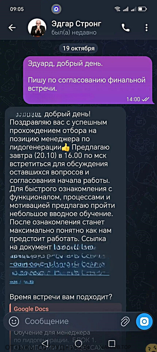 ООО Смазочные решения - отзыв сотрудника ООО Смазочные решения - отзыв сотрудника