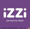 Аттач к отзыву Izzi