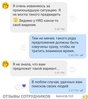 Аттач к отзыву ЗООМАРКЕТ