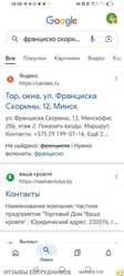 Аттач к отзыву ТОР ОКНА