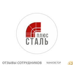 Аттач к отзыву Сталь Плюс (Окожушка Лайф, ИП Макарычева Дарья Геннадьевна, ИП Макарычев