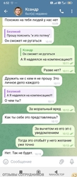 Аттач к отзыву Stela