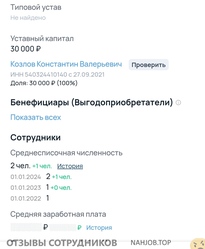 Аттач к отзыву новосиликон ооо
