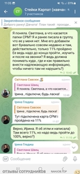 Аттач к отзыву Стейки Карпат