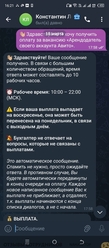 Аттач к отзыву ПОМИДОР