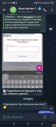 Аттач к отзыву ПОМИДОР