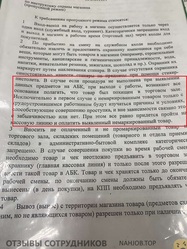 Аттач к отзыву ОМА