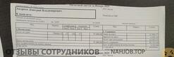 Аттач к отзыву ооо петербургстрой