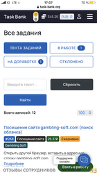 Аттач к отзыву TASK BANK