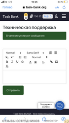Аттач к отзыву TASK BANK