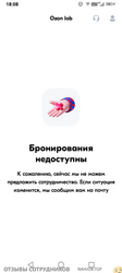 Аттач к отзыву Озон