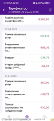 Аттач к отзыву ВАЙЛДБЕРРИЗ