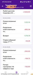 Аттач к отзыву ВАЙЛДБЕРРИЗ