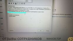 Аттач к отзыву OMD OM GROUP