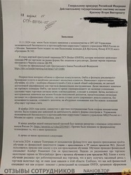 Аттач к отзыву CONSULTING GROUP