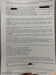 Аттач к отзыву CONSULTING GROUP