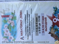 Аттач к отзыву ГРУППА КОМПАНИЙ АКИ