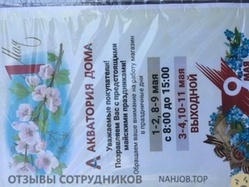 Аттач к отзыву ГРУППА КОМПАНИЙ АКИ