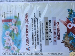 Аттач к отзыву ГРУППА КОМПАНИЙ АКИ