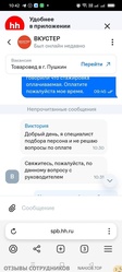Аттач к отзыву вкустер