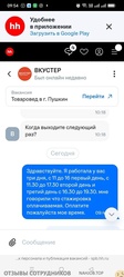 Аттач к отзыву вкустер
