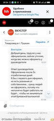 Аттач к отзыву вкустер