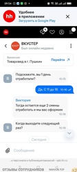 Аттач к отзыву вкустер