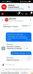 Аттач к отзыву вкустер