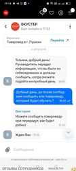 Аттач к отзыву вкустер