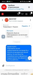 Аттач к отзыву вкустер