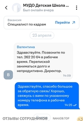 Аттач к отзыву школа искусств Детская школа искусств имени Г. Ф. Пономаренко
