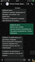 Аттач к отзыву СЛАДКАЯ ЖИЗНЬ