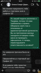 Аттач к отзыву СЛАДКАЯ ЖИЗНЬ