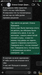 Аттач к отзыву СЛАДКАЯ ЖИЗНЬ