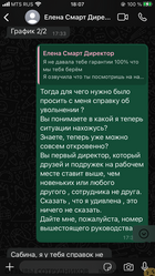 Аттач к отзыву СЛАДКАЯ ЖИЗНЬ