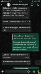 Аттач к отзыву СЛАДКАЯ ЖИЗНЬ