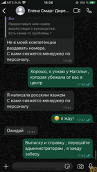 Аттач к отзыву СЛАДКАЯ ЖИЗНЬ